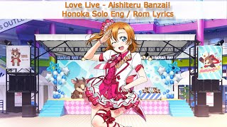 Aishiteru Banzai Honoka Solo  EngRom ColorCoded Lyrics  µs [upl. by Lilias]