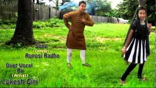 Ruposi Radha Duet Song  Duet Vocal by Lokesh Giri  Bengali Comedy Song [upl. by Algar]