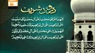 Darood Sharif Durood e Ibrahim 11 times Visit wwwFayedahcom [upl. by Fennie]