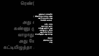 Paadi parantha kili kizhakku vasal spb ilayaraja lovefailurestatus whatsappstatus tamilsong [upl. by Reteip]