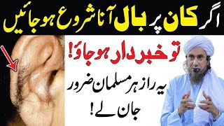 Agar Kaan Par Baal Ana Shuru Hojaye Mufti Tariq Masood l Islamic Life Solution [upl. by Megen]