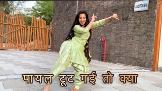 Payal Toot Gayi  पायल टूट गयी तो क्या Armaan Malik  Payal Malik  Haryanvi Dj Song  Dance Video [upl. by Atinob613]