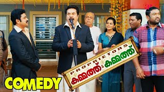 Proprietors Kammath amp Kammath Malayalam Movie  Full Movie Comedy  02  Mammootty  Dileep [upl. by Burny]