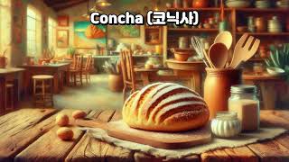 89Concha코닉사88Tres Leches Cake트레스 레체스 케이크87Flan플란86Churros멕시코 초100 MustTry dessert [upl. by Adnilra203]