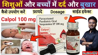 छोटे बच्चों में बुखार और दर्द की दवा Calpol 100 mg drops Calpol drops dosage fever Paediatric [upl. by Holsworth]