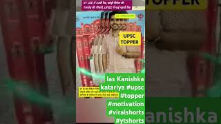 The IAS Who Became An Influencer upsc topper motivation viralshorts ytshorts [upl. by Othelia242]