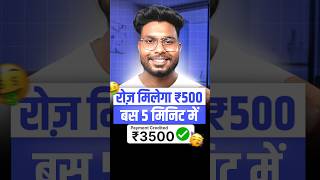 Online Paise Kaise Kamaye  Monetize Deal Se Paisa Kaise Kamaye  Paisa kamane wala App shorts [upl. by Roban]