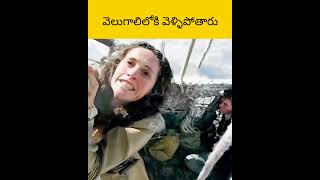 Vellu galiki veyllipitharu facts amazingfacts telugu [upl. by Shirberg746]