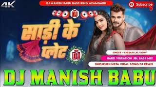 dj Anish Babu Sadi ke plate DJ Anish Babu chautisa brahalganj dj bass king Anish Babu ac raja [upl. by Bokaj]