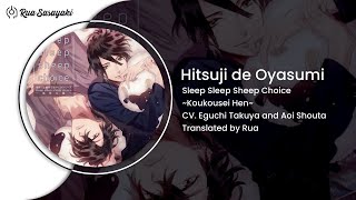 【Hitsuji de Oyasumi】Koukousei Hen  24 [upl. by Ennoryt]