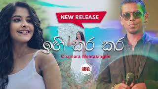 Igi Kara Kara ඉඟි කර කර  Nonagama  Chamara Weerasinghe  Hitma Music Official Lyrics Video [upl. by Tuinenga]