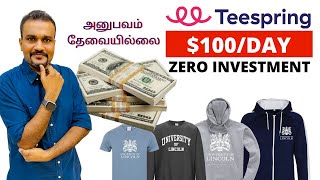 How to Make Money with Teespring Step by Step Teespring Tutorial in Tamil Earn Passive Income 2021 [upl. by Hairas761]