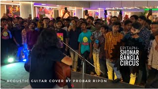 Epitaph Song by Shonar Bangla Circus  Guitar Cover Probar Ripon [upl. by Hadihsar396]