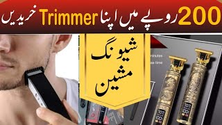 Trimmer Wholesale Market  Shaver Price  Shaving Machin Wholesale Market In Karkhano Bazar Peshawar [upl. by O'Rourke395]