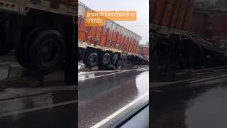 भयानक एक्सीडेंट। Truck accident  Live accident truckaccident truckaccidentvideo viral accident [upl. by Willie310]