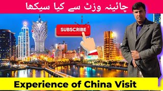 Experience of China Visit  China Ke Taraqi Ka Raz  MiningInsights [upl. by Ahsinav543]