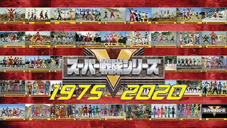 超级战队19752020 Super Sentai Team Final Transformation 1975 to 2020 スーパー戦隊シリーズ 19752020 [upl. by Josselyn]