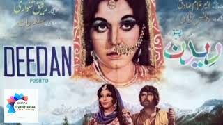 gulnar begum film deedan song [upl. by Ahcurb]