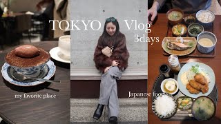 【日常Vlog】最近の休日3日間｜大好きな和食屋さん、初めてのかっぱ橋と購入品紹介 [upl. by Enreval]