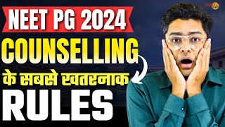 NEET PG Counselling 2024 Most Important Rules  Security Refund  Free Exit  Physical Reporting ✅ [upl. by Arihs]