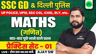 SSC GD 202324  Maths Practice Set 1  Maths short trick For SSC GD  SSC GD Maths by Ajay Sir [upl. by Yerfoeg]