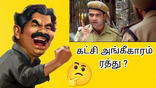 சீமான் மீது தம்பிகளின் கோபம் என்ன   Seeman Politics [upl. by Cathyleen]