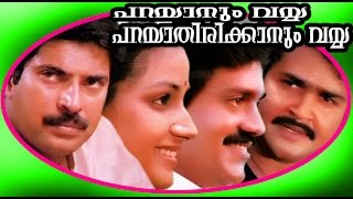 Parayanum Vayya Parayathirikkanum Vayya  Malayalam Full Movie HD  Mamootty amp Mohanlal [upl. by Asilana]