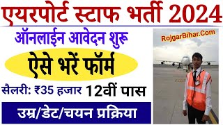 Airport Ground Staff Vacancy 2024  AirPort Staff Recruitment 2024 IGI Airport CSA Recruitment 2024 [upl. by Nytsrik]