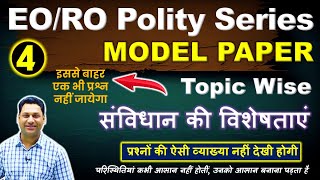 EO RO Polity MCQ SERIES  Features of Indian Constitution  EO RO Latest News  BY RAS BABA [upl. by Jackson]