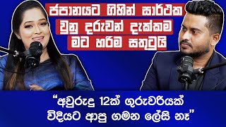 Talk with Tharindu  උනන්දුව මහන්සිය කැපවීම තියනවානම් ලෝකය දිනන්න පුළුවන්  DrRoshini Sulakshika [upl. by Balkin]