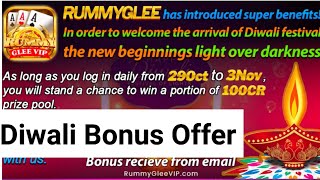 Rummy Diwali Offer  Rummy Diwali offer Eligibility  Rummy Bonus [upl. by Ydnar86]