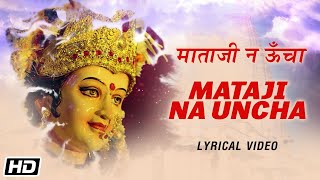 Mataji na Uncha Gargi Vora New Mataji Gujarati Song Hemant M   नवरात्रि 2023 Special Devi Songs [upl. by Doloritas]