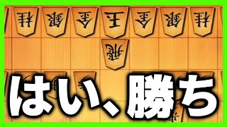 中飛車された時は、これ使っとけば勝ちなんよ [upl. by Dnalrah]