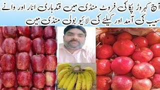 Today All Fresh Fruit Wolesale Price Update quotCheapest and Small Wolesale Fruit Market in Asiaquot [upl. by Edee]