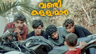 വണ്ടി കള്ളന്മാർ  Comedy  Popcorn Vibe [upl. by Adieno]