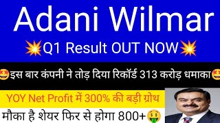 adani wilmar share Q1 Result OUT NOW • adani wilmar share news today • adani wilmar share targets [upl. by Collete]