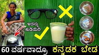 ಕನ್ನಡಕ ಕಿತ್ತೆಸೆಯಿರಿ ಅಜ್ಜಿ ಹೇಳಿಕೊಟ್ಟ ಈ secret ಮದ್ದು ಕಣ್ಣಿನ ದೃಷ್ಟಿಯನ್ನು100 ಹೆಚ್ಚಿಸುತ್ತೆ  Eyesight [upl. by Sucramad]