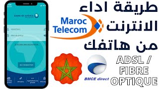 كيفية اداء فاتورة الانترنت لاتصالات المغرب من التطبيق البنكي ل BMCE  Bank of Africa [upl. by Ecinert]