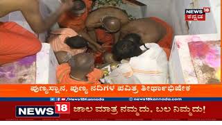 Siddaganga Swamiji Taken To His Final Resting Place Seers Perform Rituals On Late Seer [upl. by Mariele902]