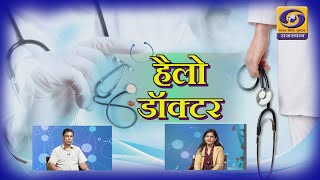 Latest Trends in Cancer Treatment  Dr Dinesh Yadav  Cancer Surgeon  Hello Doctor  DD RAJASTHAN [upl. by Noisla504]