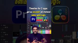 Premiere pro timeline to davinci resolve davinchiresolve videoediting premierepro finalcutpro [upl. by Norris]