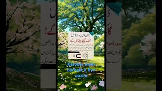 Karobar main barkat k liye powerful wazifa❤💚💙wazifa 5millon dolatkibarishkawazifa وظیفہ [upl. by Eilraep]