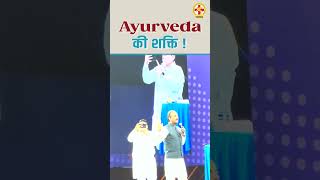 Ayurvedas Healing Power Discover the Benefits and Wisdom  Acharya Manish ji [upl. by Suriaj]