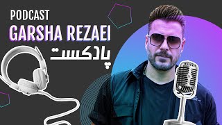 Garsha Rezaei Podcast  پادکست گرشا رضایی [upl. by Amery]