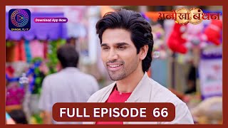 Anokhaa Bandhan  Full Episode 66  3 Aug 2024  Dangal TV [upl. by Yaja706]