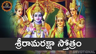 SRI RAMA RAKSHA STOTRAM TELUGU LYRICS AND MEANINGS [upl. by Zarger]