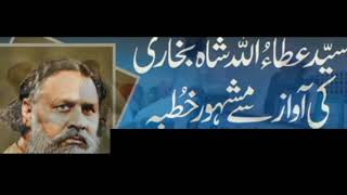 Famous khutba juma by attaullah shah bukhari copyrightfreequran roshani775 [upl. by Aninnaig]