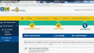 LIC Policy पर घर बैठे ही Loan प्राप्त करें। एेसे करें Apply [upl. by Acila837]