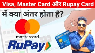 MasterCard vs Visa Card vs Rupay Card l Best Credit Card l Best Debit Card l Rupay Card Benefits l [upl. by Nodrog]