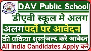 DAV VACANCY 2024  DAV PUBLIC SCHOOL TEACHER RECRUITMENT 2024  DAV SCHOOL VACANCY  BPSC TRE RESULT [upl. by Imoyik]